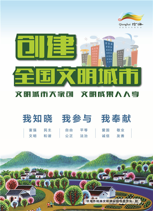 創文宣傳海報(六)